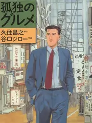 山野厨房 美食纪实综艺封面