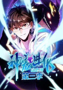 铁翼纪元 机甲热血动画封面